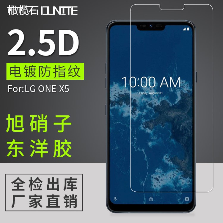 適用LG ONE X5高清防指紋手機(jī)保護(hù)貼膜 電鍍涂層高透光鋼化膜透明