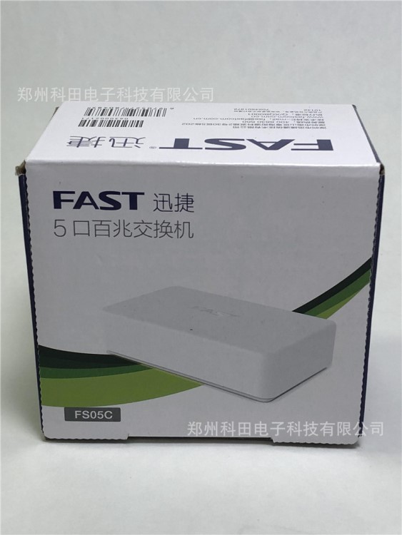 FAST 迅捷FS05C 5口百兆交換機 監控網絡分線器 交換機