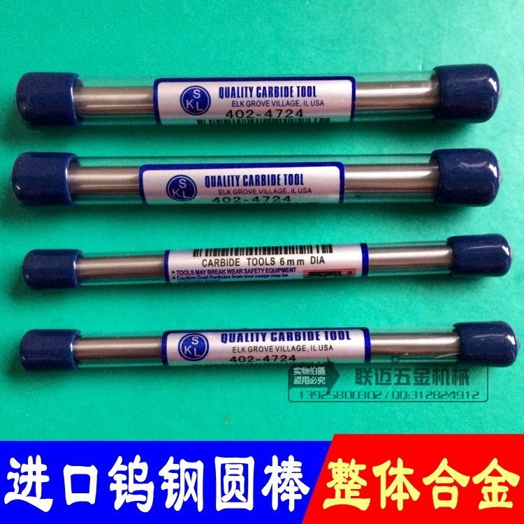 美國SKL高硬度鎢鋼圓棒 硬質合金圓車刀 雕刻機刀 銑刀條刀棒3 4