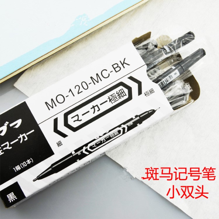 日本原裝品質ZEBRA斑馬 MO-120-MC 斑馬油性小雙頭記號筆