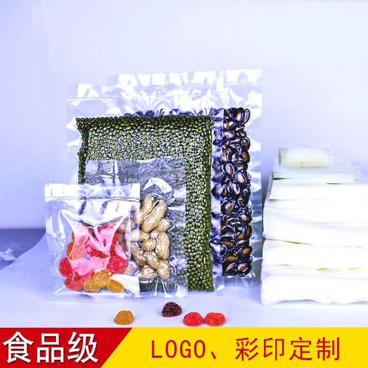 食品袋真空袋尼龙复合三边封透明抽真空食品包装定制印刷logo