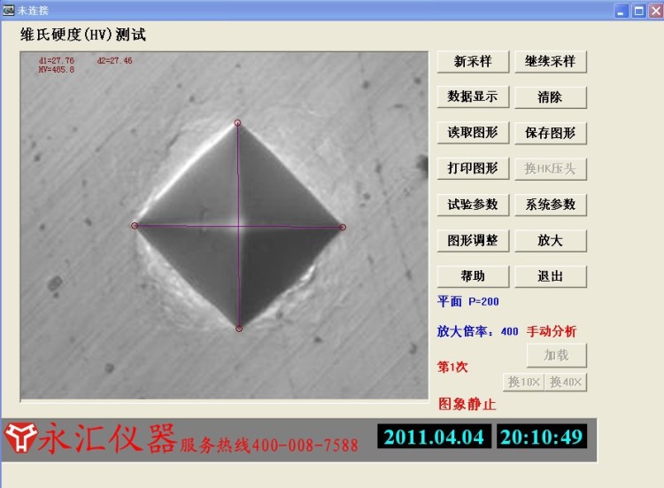 顯微硬度軟件-布氏硬度計(jì)軟件-金相分析軟件--免費(fèi)升級(jí)-批發(fā)。