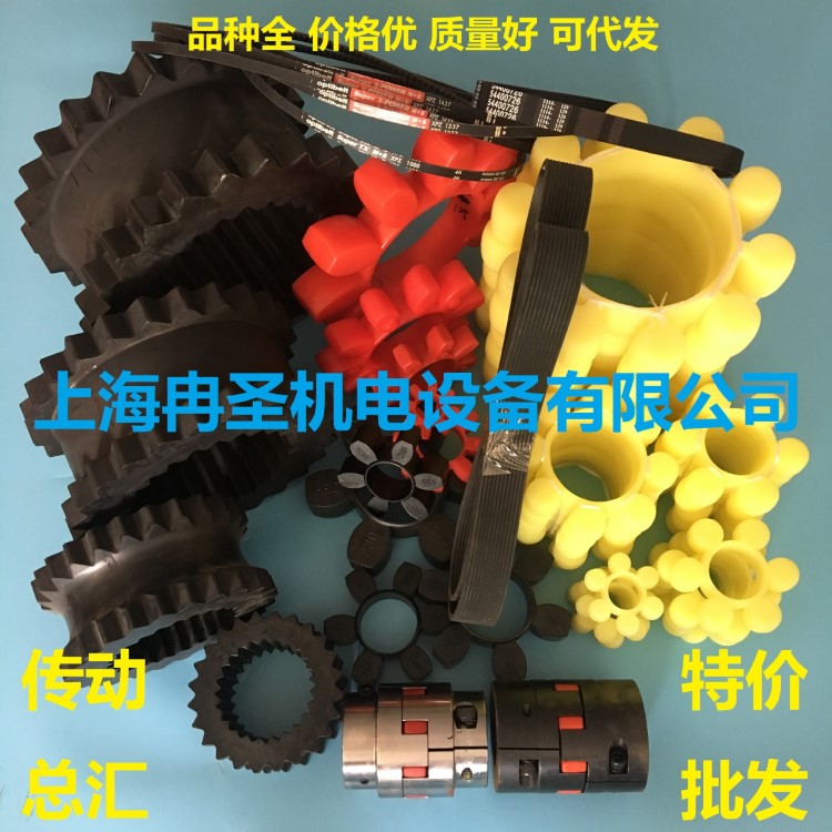 適用于登福空壓機聯軸器 壓縮機聯軸器 螺桿機聯軸器