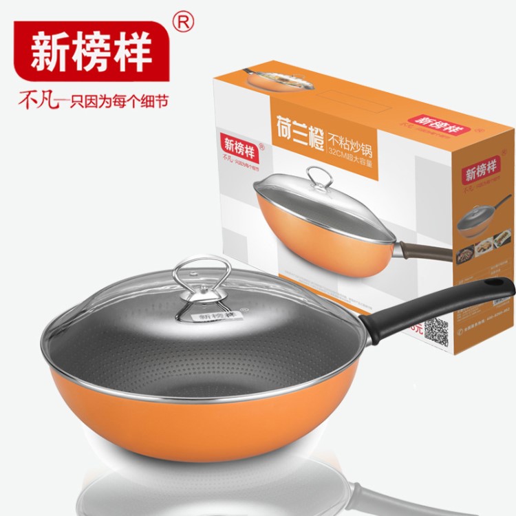 新品 新榜樣荷蘭橙不粘炒鍋無油煙炒鍋32cm禮品鍋具批發(fā)