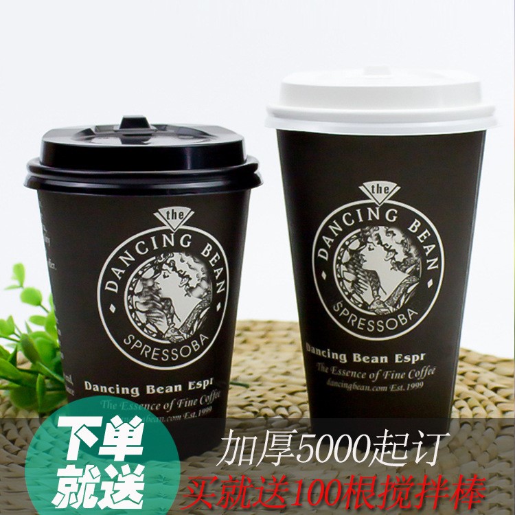 一次性紙杯定做加厚奶茶杯廣告紙杯一次性咖啡紙杯定制logo豆?jié){杯