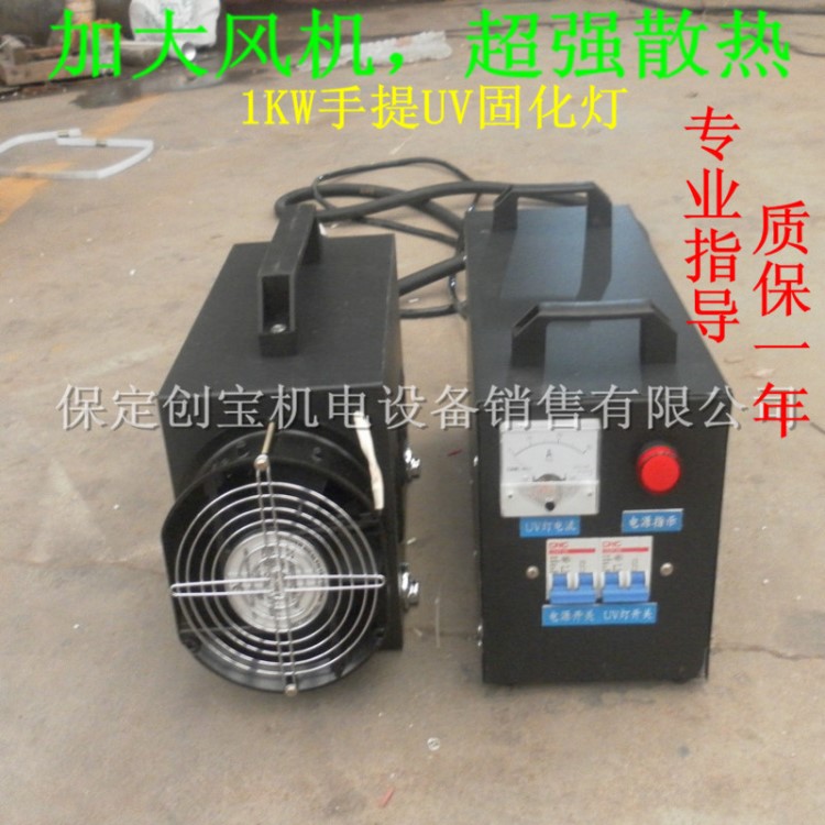大理石瓷磚表面UV鋼化機(jī)1-3000W手提UV固化燈紫外線烘干機(jī)現(xiàn)貨