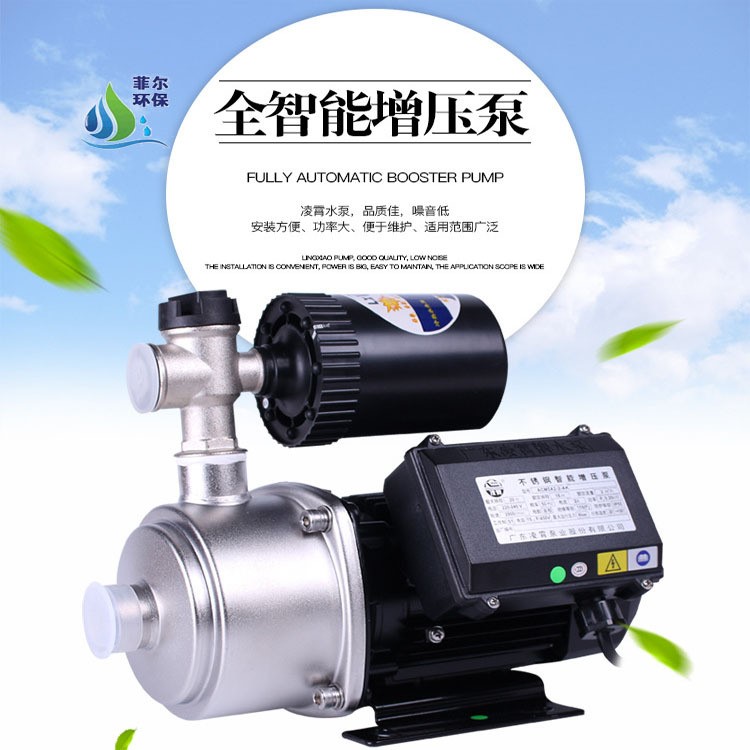 凌霄水泵 ACMIA系列 增壓泵 家用全自動(dòng)水泵加壓泵靜音管道穩(wěn)壓泵