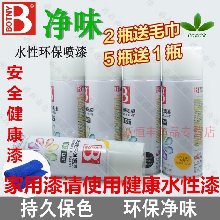 水性門(mén)窗木器漆自噴漆無(wú)味家具翻新墻面玻璃塑膠泡沫模型鐵藝光油