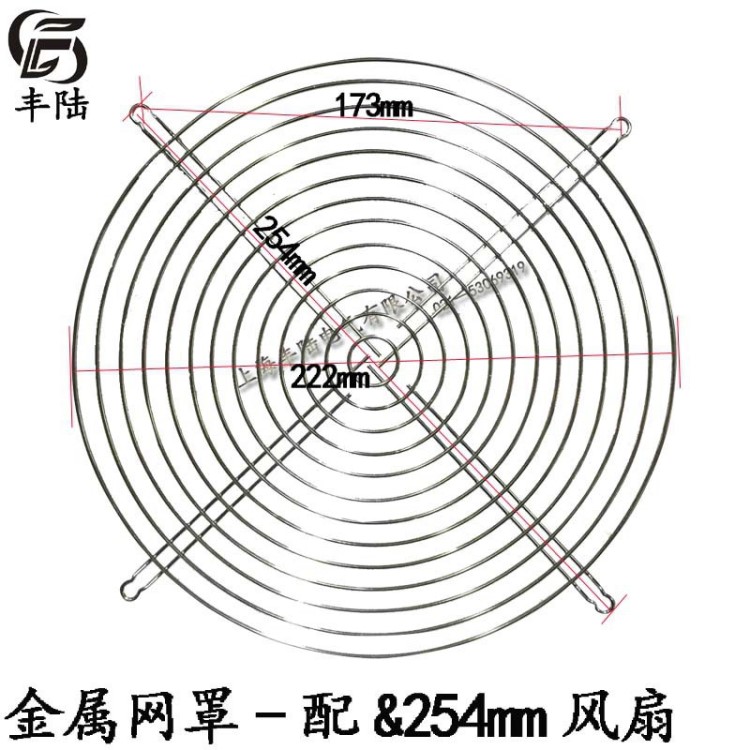 25489風(fēng)扇配件250mm金屬防護(hù)網(wǎng)罩250FZY 25cm風(fēng)機(jī)用&amp;254*89mm鐵網(wǎng)