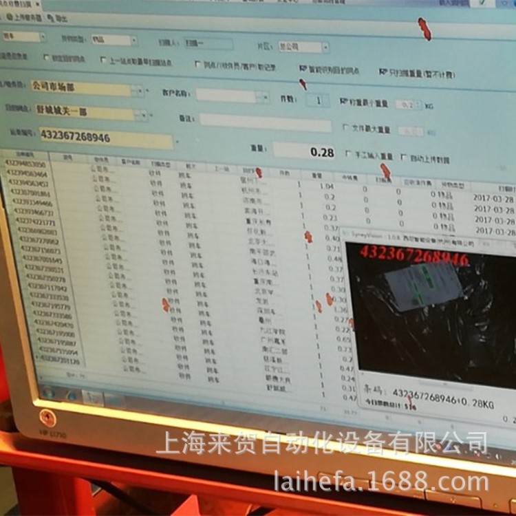 供应自动扫码称重设备LHCS100来贺厂家快递 称重扫码拍照一体机