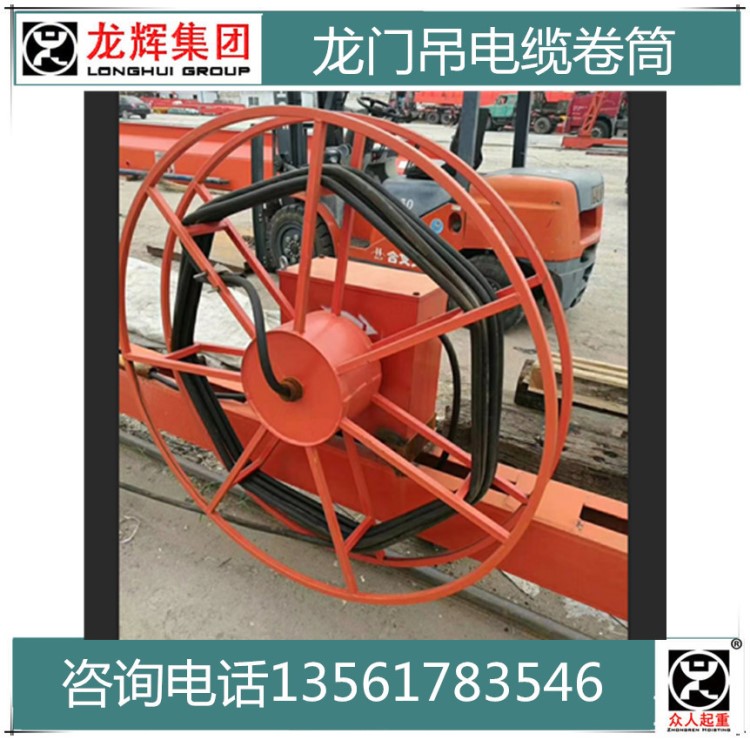 起重機電纜卷筒 電纜卷筒電動 磁滯式電纜卷筒 恒張力電纜收線器