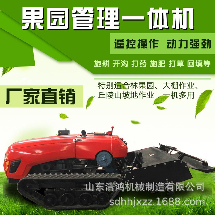 新型履帶旋耕機 農用小型開溝機 遙控自走式果園開溝施肥機