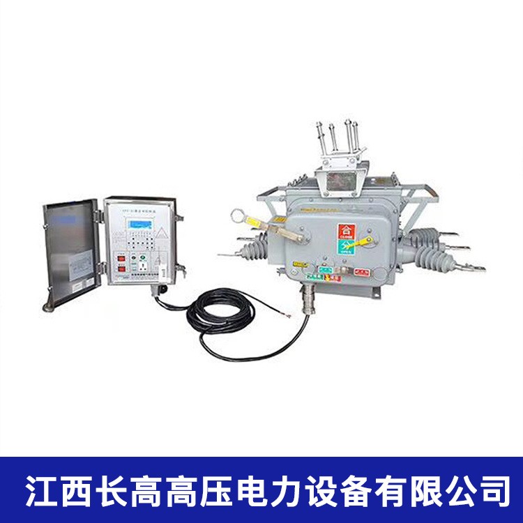 銷售ZW20-12F/630-20智能型戶外用戶分界柱上開關 真空斷路器