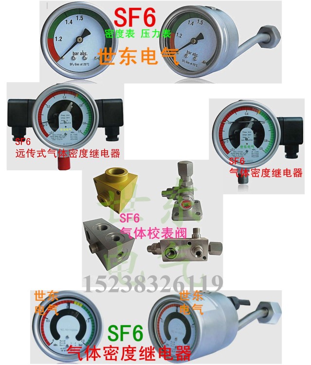 遠傳式氣密度繼電器 全絕緣封閉充氣柜 SF6充氣式金屬開關斷路器