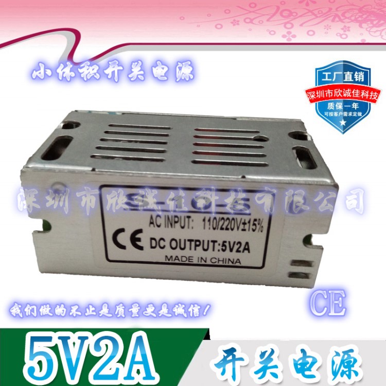 廠家直銷 5v2a開關電源適配器 跑馬燈LED燈帶 液晶顯示器穩(wěn)壓電源