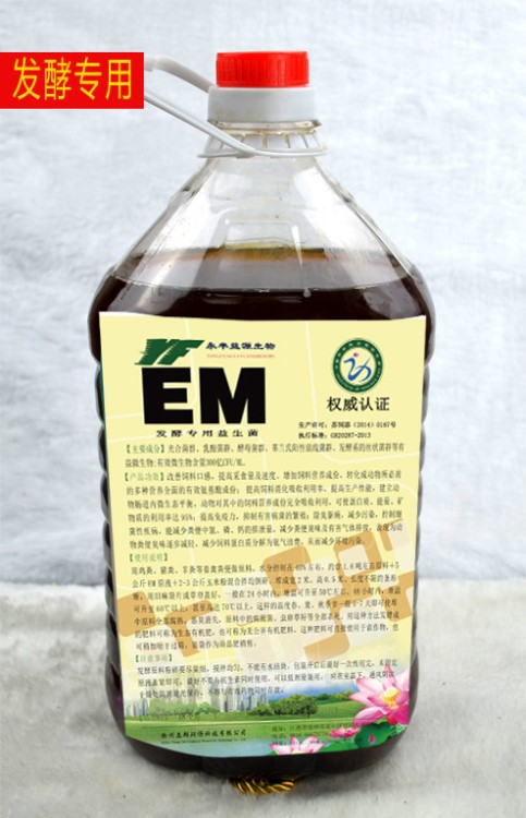 永豐EM原露發(fā)酵發(fā)酵型益生菌 日本em菌種原液發(fā)酵發(fā)酵床制作處理