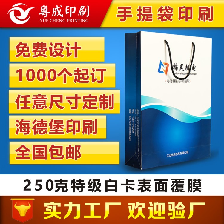 廠家直銷 紙袋禮品手提牛皮包裝紙袋 服裝白卡牛皮紙袋定制定做