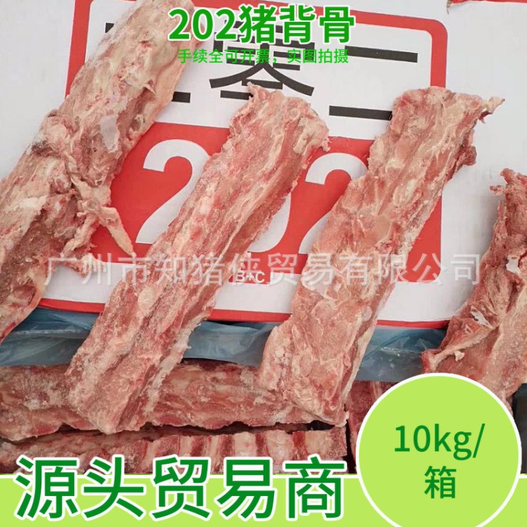 50箱起深圳港 德國202冷凍豬背骨源頭直銷 多肉脊骨排骨龍骨