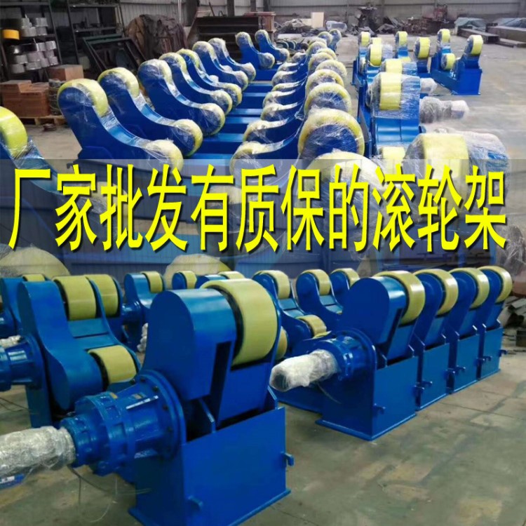 焊接滾輪架1噸3噸5噸10噸20/30噸廠家批發自調式可調式焊接滾輪架