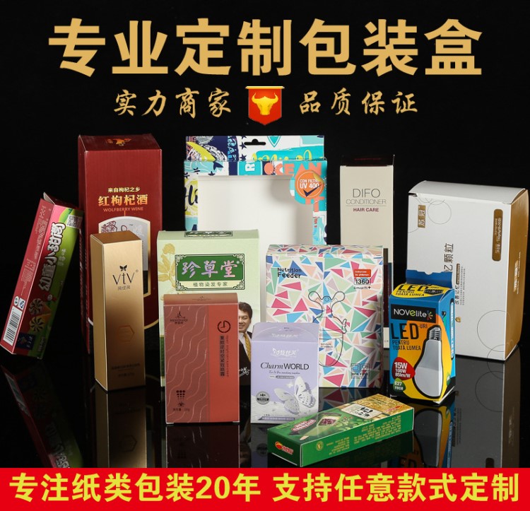 厂家定制化妆品包装盒 礼品盒开窗纸盒 食品包装彩盒定做印刷logo