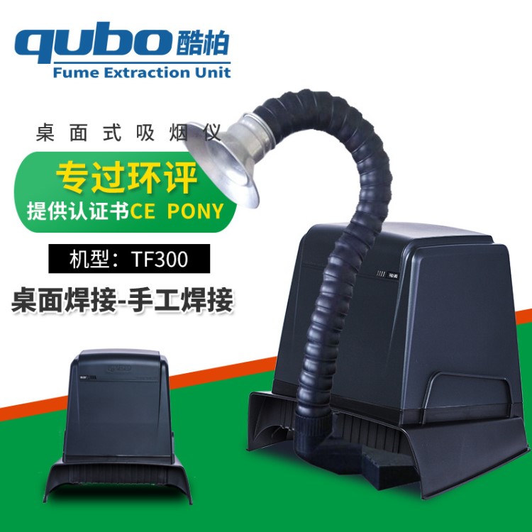 臺式煙霧過濾凈化器 焊接專用吸氣臂桌面烙鐵焊煙凈化器焊接排煙