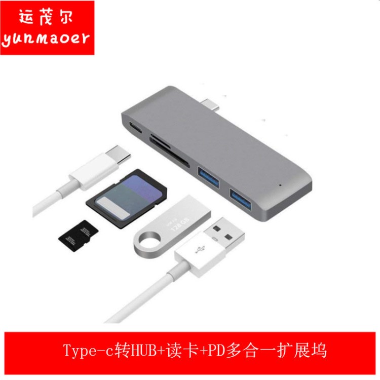 厂家直销macbook集线器hub转换器USB3.0分线器type c扩展坞 读卡