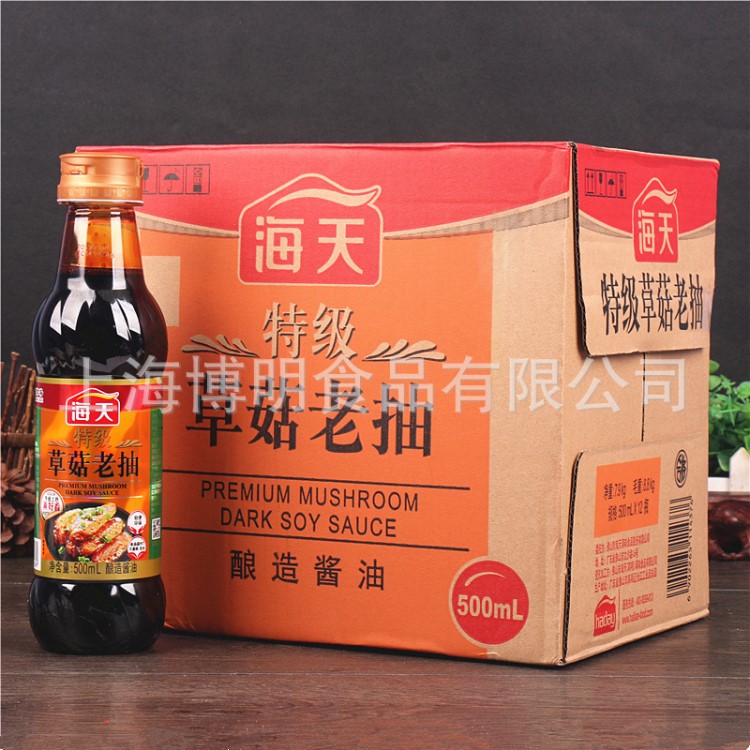 海天特級草菇老抽500ml*12瓶整箱紅燒肉炒菜鹵味上色調(diào)料釀造醬油