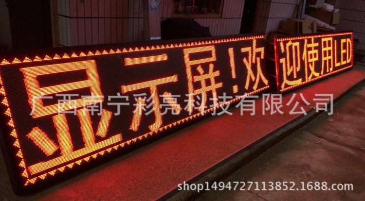 P10單紅戶外led顯示屏led門頭走字屏單色室外led滾動廣告屏走字屏