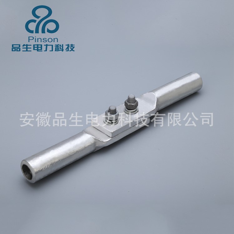 跳線線夾（壓縮型）JYT-240 接續管 電力金具廠家直銷
