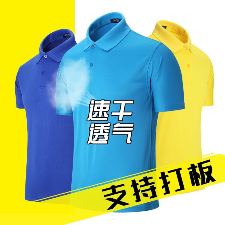 活动翻领工衣定做logo文化衫t恤速干polo衫工作服定制广告衫印字