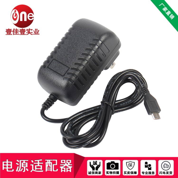 5V2A電源適配器 Micro頭 平板電腦充電器 機頂盒12w適配器 美規(guī)