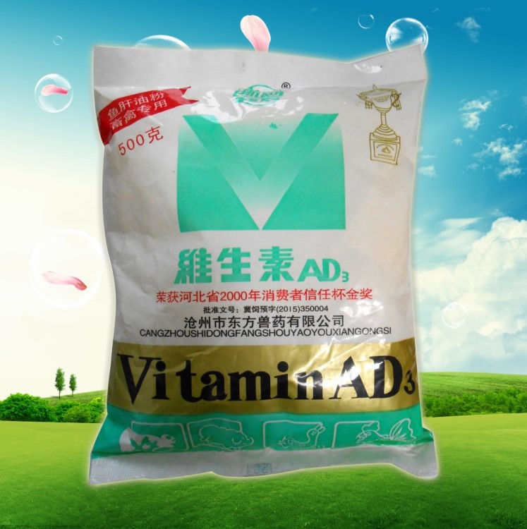 魚肝油粉  維生素AD3粉 畜禽專用牛羊豬雞鴨鵝狐貂貉 飼料添加劑