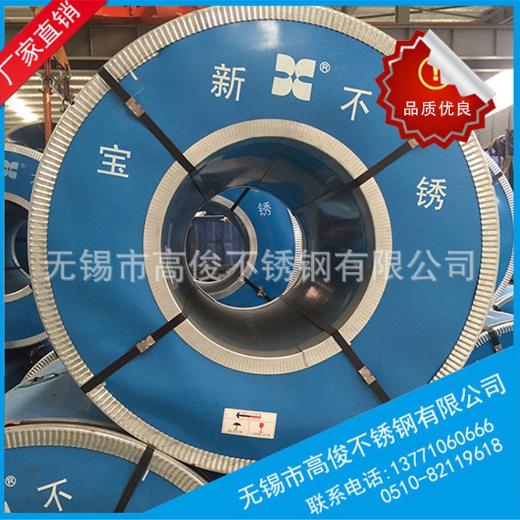 【不銹鋼】高俊廠家供應(yīng)太陽(yáng)能內(nèi)膽不銹鋼304不銹鋼 2B不銹鋼