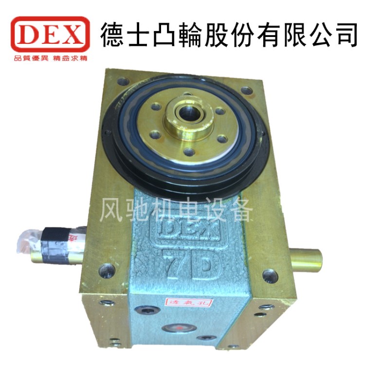 臺灣德士DEX間歇凸輪分割器 原裝分割器