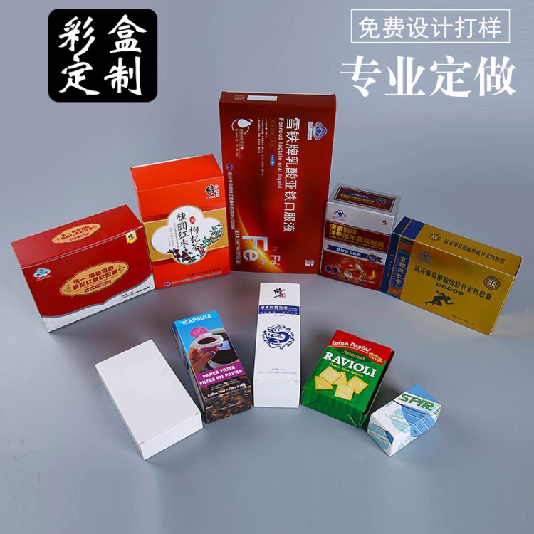 廠家印刷定制通用白卡紙盒 食品保健品彩盒 定做化妝品包裝盒