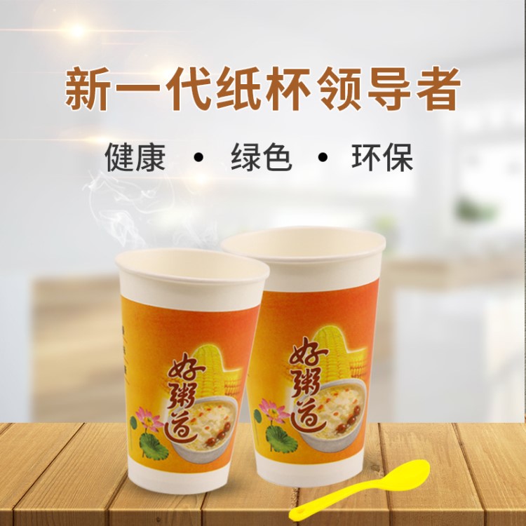 澳興 16盎司一次性豆?jié){紙杯好粥道整箱帶蓋商用早餐店定制送餐杯