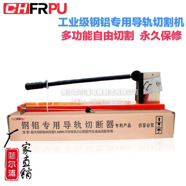 工業級C45導軌切斷器 G型鋁制高低35MM導軌切割機(帶自動回位)