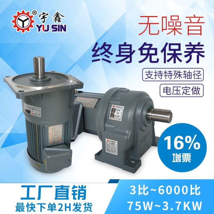 超长寿命卧式刹车减速电机价格 110V/220V/380V东莞GH28齿轮马达