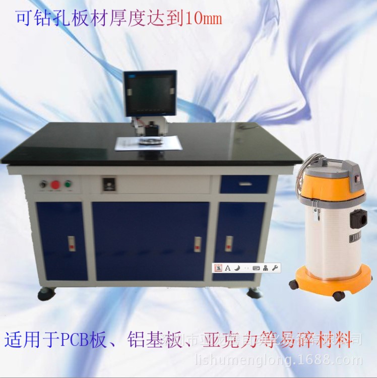 亞克力鏡片自動鉆孔機 鋁基PCB內層板自動鉆靶機 亞龍騰CCD定位