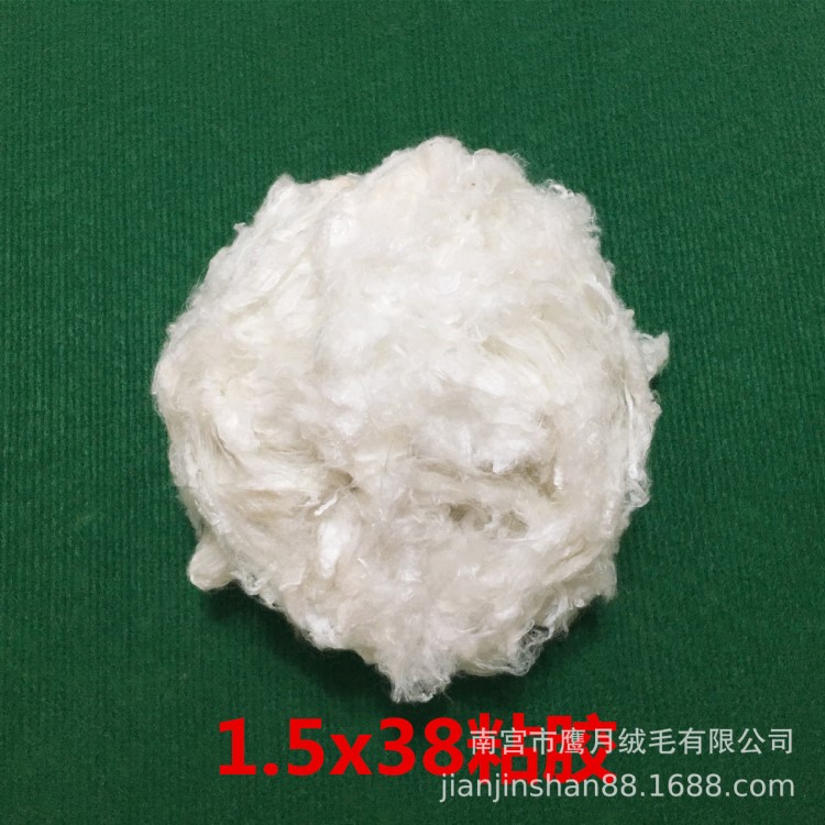 鷹月絨毛廠家直銷1.5DX38mm粘膠短纖  免費(fèi)拿樣品