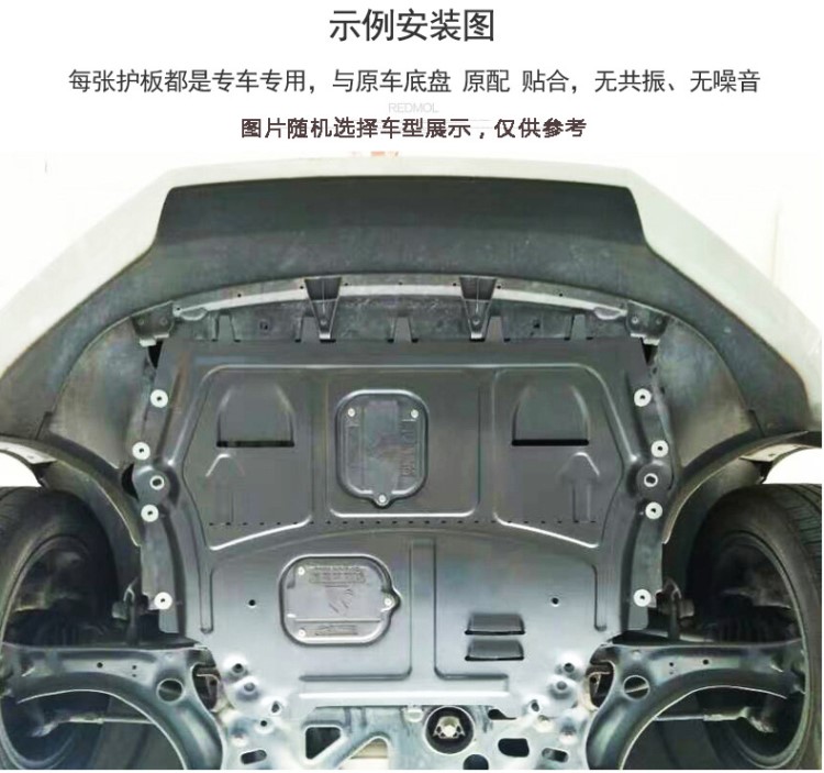 大眾寶來朗逸速騰邁騰高爾夫途觀L發(fā)動機下護板底盤裝甲護板改裝