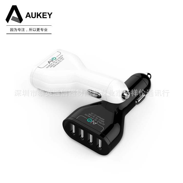 Aukey 多口2.4A車充 汽車點(diǎn)煙器4口通用usb車載充電器 白色