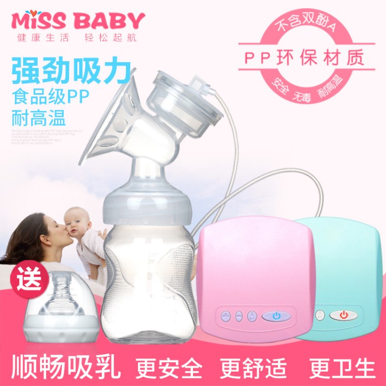 Miss Baby電動吸奶器吸乳擠奶器吸力大自動按摩產(chǎn)后催乳器非手動