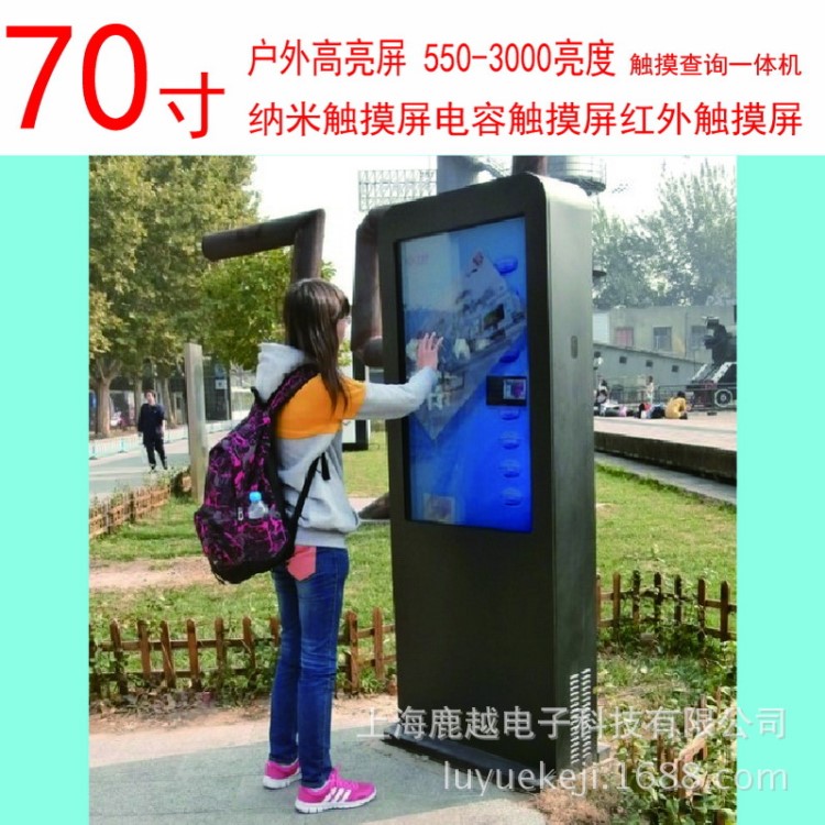 四川貴州上海70寸廣告機42寸55寸65寸戶外高亮屏3000亮度觸摸機