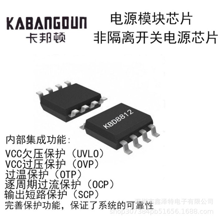 KBD8812非隔離開關(guān)電源芯片代替阻容降壓電路取代3W小功率變壓器
