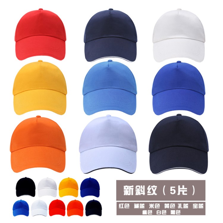 志愿者廣告帽子批發(fā)定做滌棉帽戶外旅行帽遮陽(yáng)防曬帽刺繡定制logo