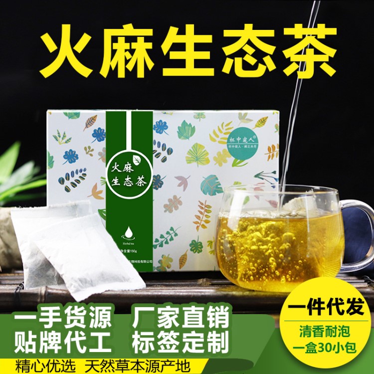 火麻生態(tài)茶決明子木耳桑葚茶養(yǎng)生袋泡花草茶源頭廠家一件代發(fā)OEM