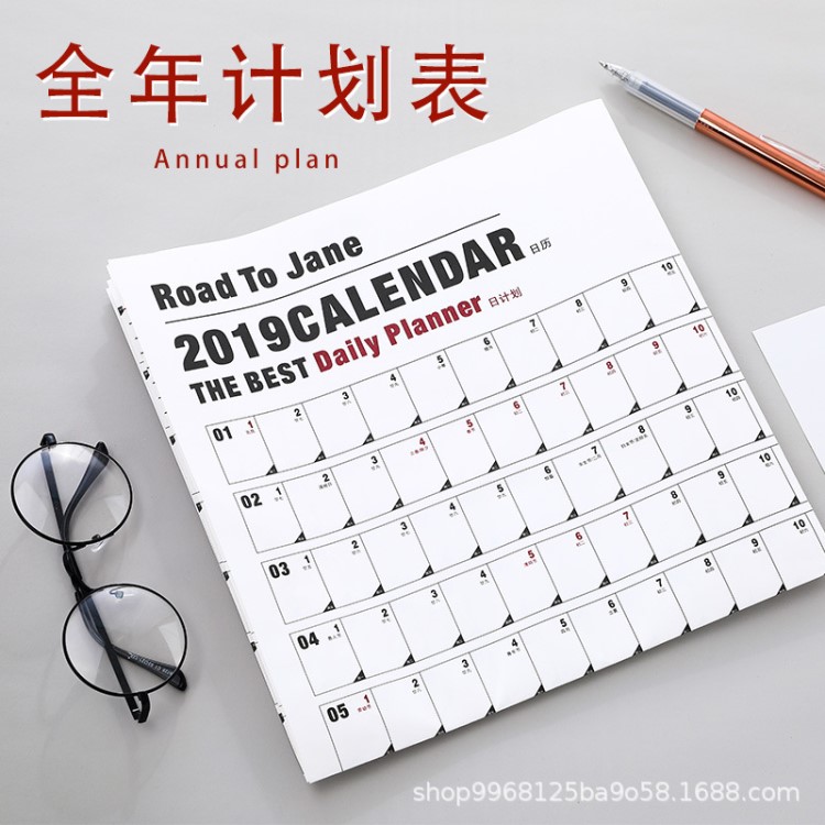 咔巴熊2019年掛歷家用掛墻式365天全年計劃表簡約日歷打卡自律表