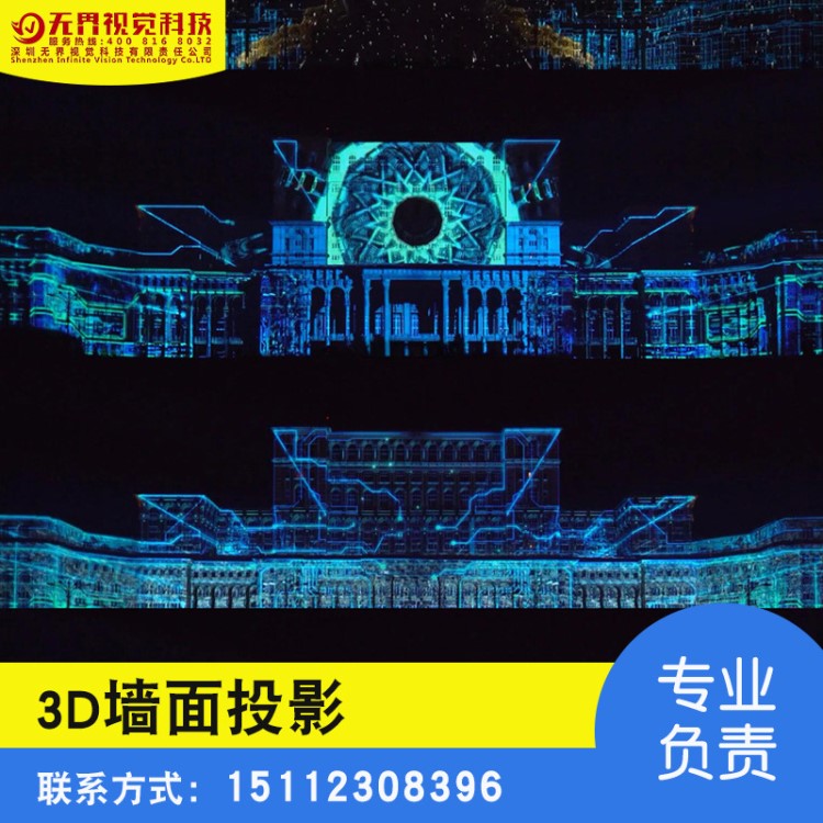 制作3D墻面投影多色彩高分辨率巨幅墻面投影建筑全息投影技術(shù)