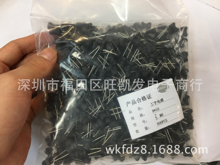 插件工字型電感 功率電感 體積8*10 3MH 立式繞線線圈 廠家直銷